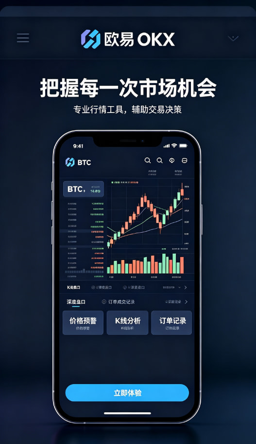 下载欧交易所APP理财与客服配图